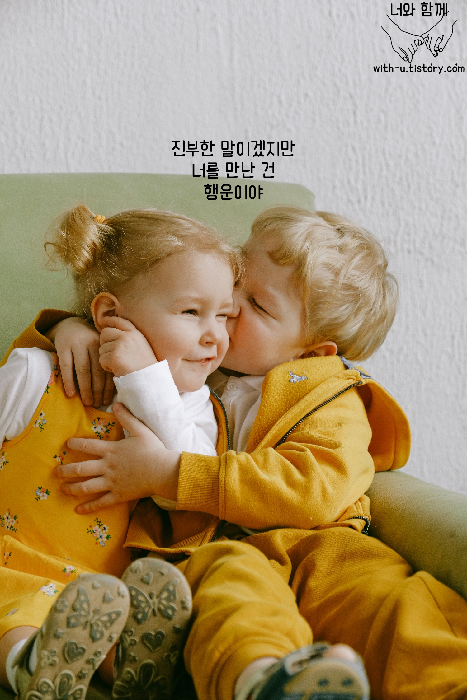  행운 : 짧고 좋은 글귀