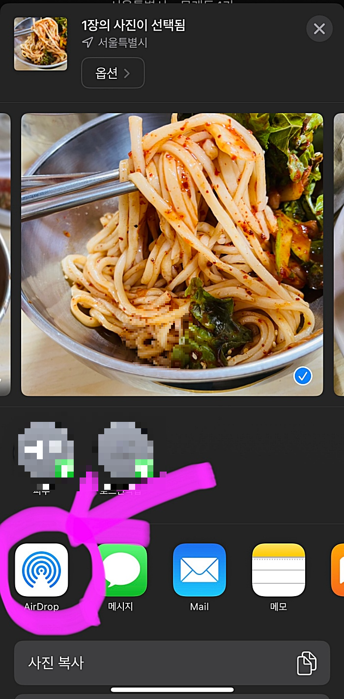 에어드롭 선택하기