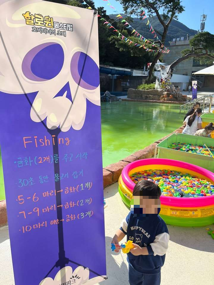 네이처파크 할로윈 미니게임