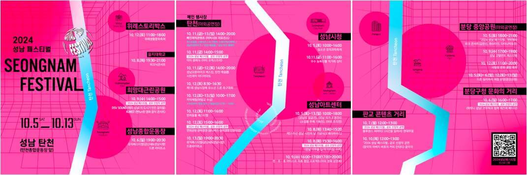 세부일정