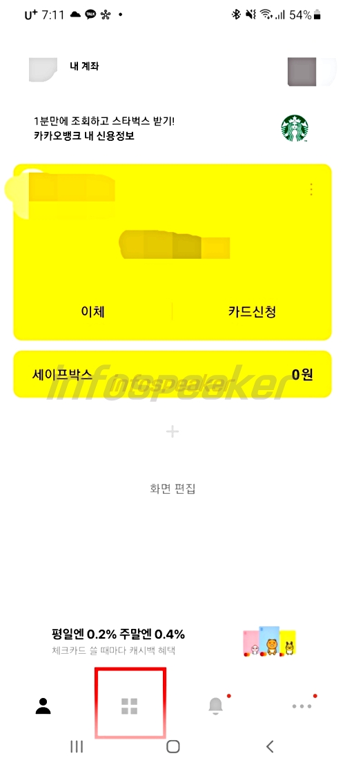 카카오뱅크-햇살론15-금리-한도-신청방법