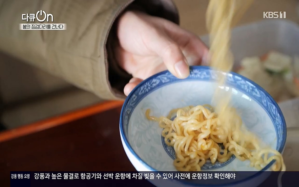 다큐 온.E132.220326p-NEXT.mp4_20220403_181725.874.jpg