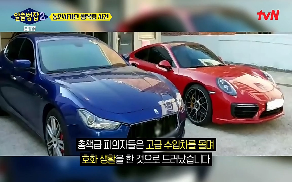 알쓸범잡 2.E11.220321p-NEXT.mp4_20220321_184934.059.jpg