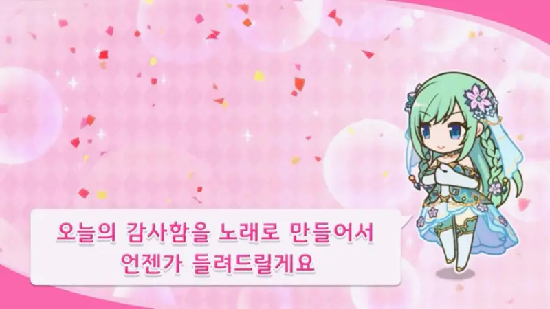 노래를 만들겠다는 치카