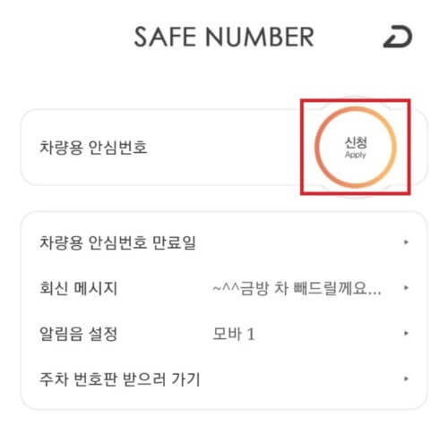 애플리케이션 버튼 위치