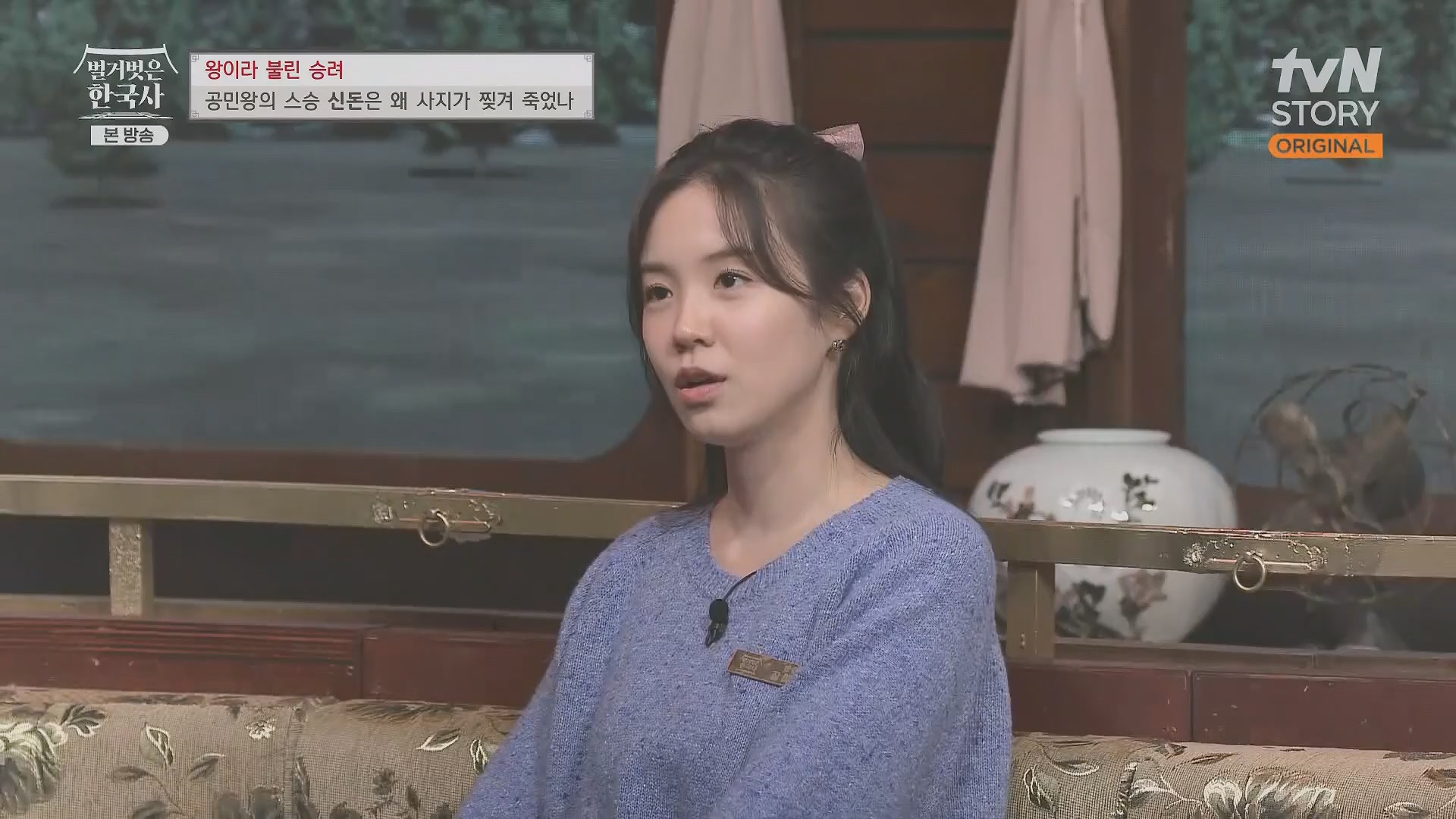 벌거벗은 한국사.공민왕.E83.231122p.H264-F1RST.mp4_20240608_161248.133.jpg