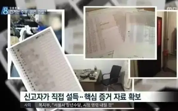 영화 시민덕희 실화 정보