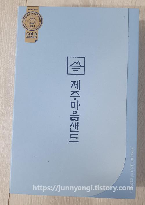 마음샌드 1