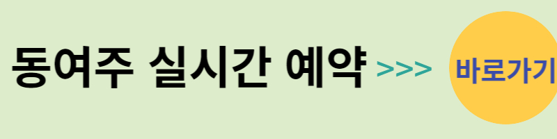 국군복지단 체력단련장 예약 요금 회원가입 그린피 골프장 위치 할인 마트 이용자격 위치