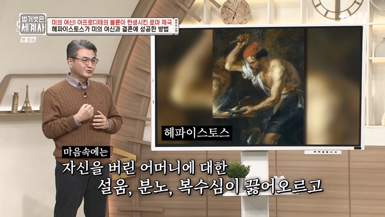 벌거벗은 세계사.E134.240117p-NEXT.mp4_20240117_203314.711.jpg