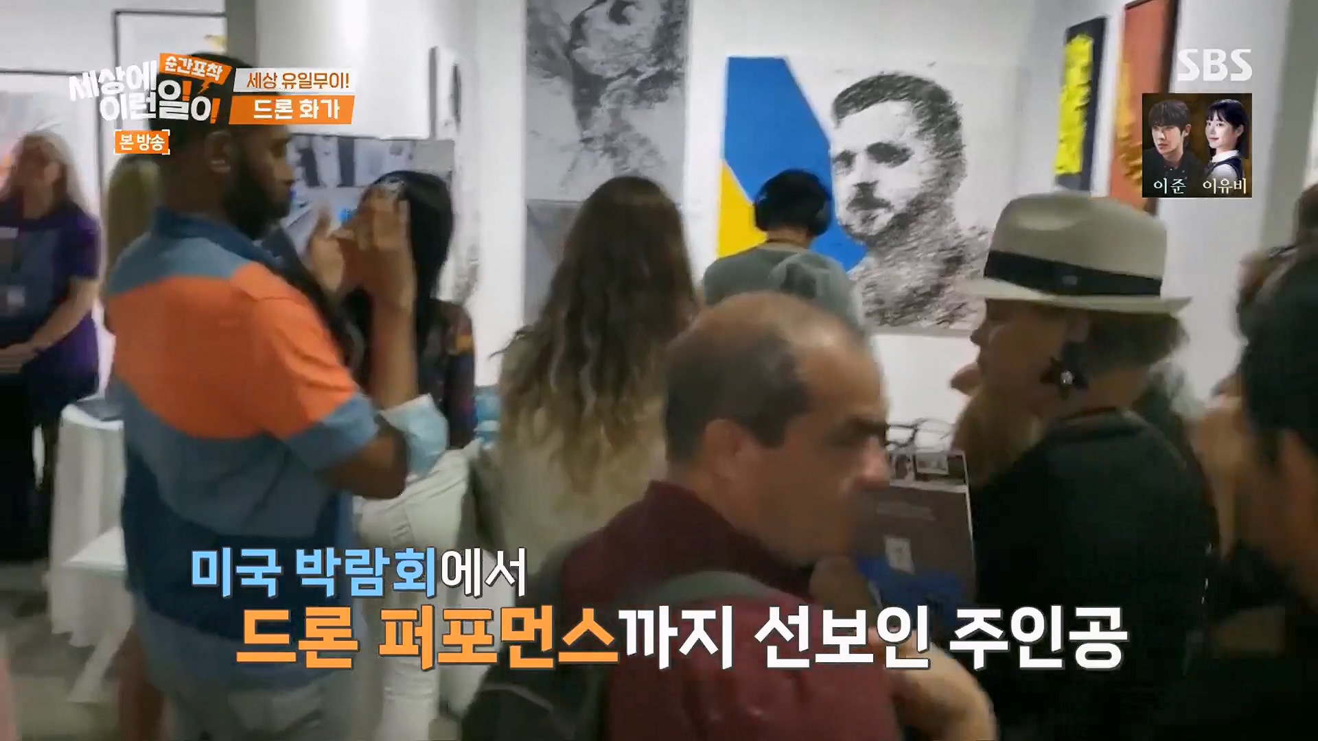 순간포착 세상에 이런일이.E1246.230916p.H264-F1RST.mp4_20230917_170827.089.jpg