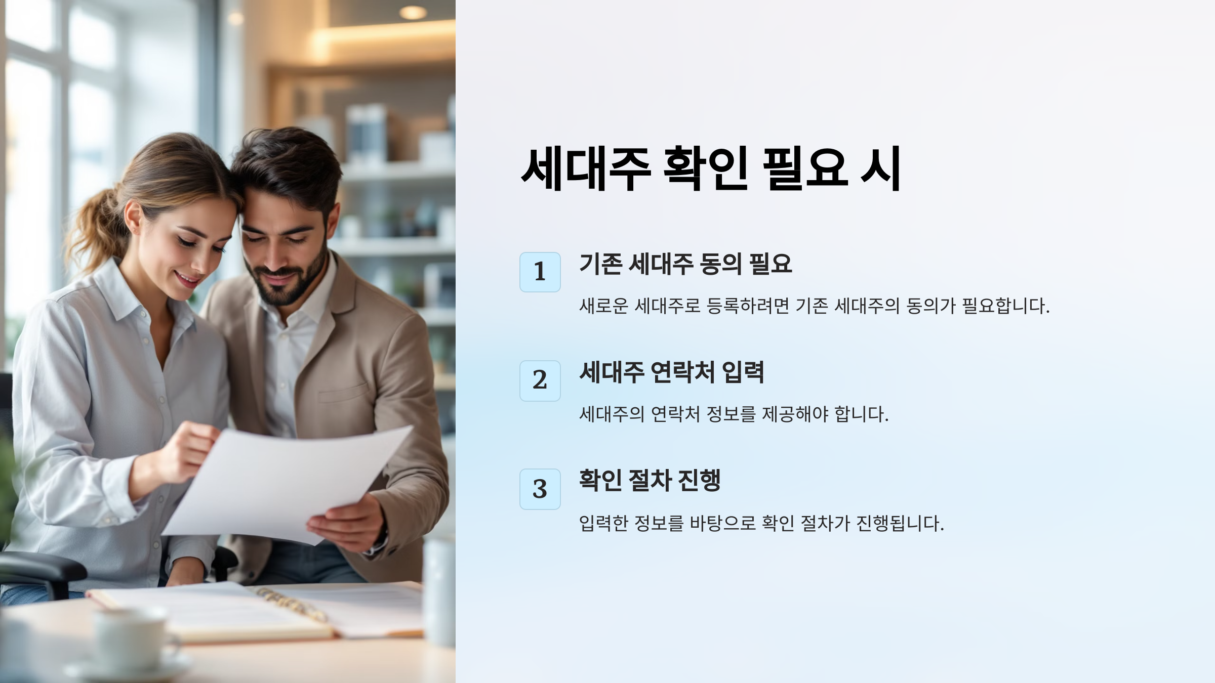 전입신고 인터넷 신청방법 필요서류 세대주확인 확정일자