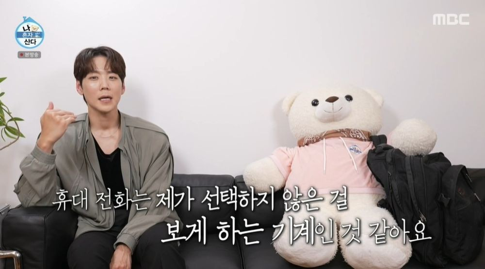 나 혼자 산다