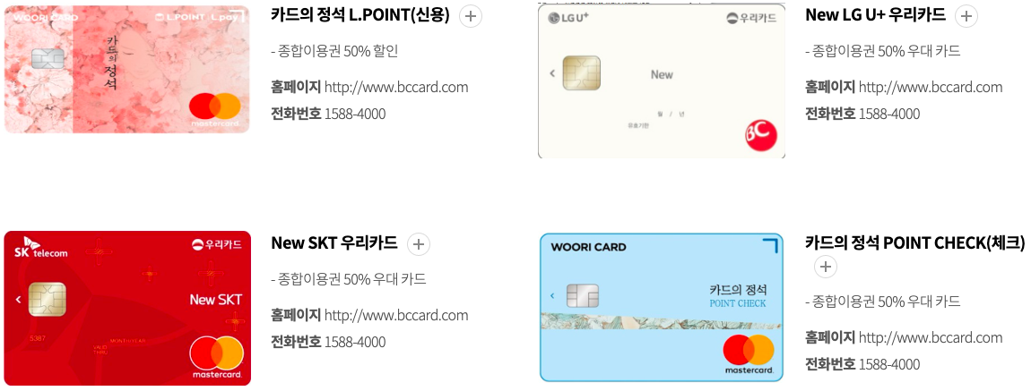 롯데월드 자유이용권 할인 제휴 카드