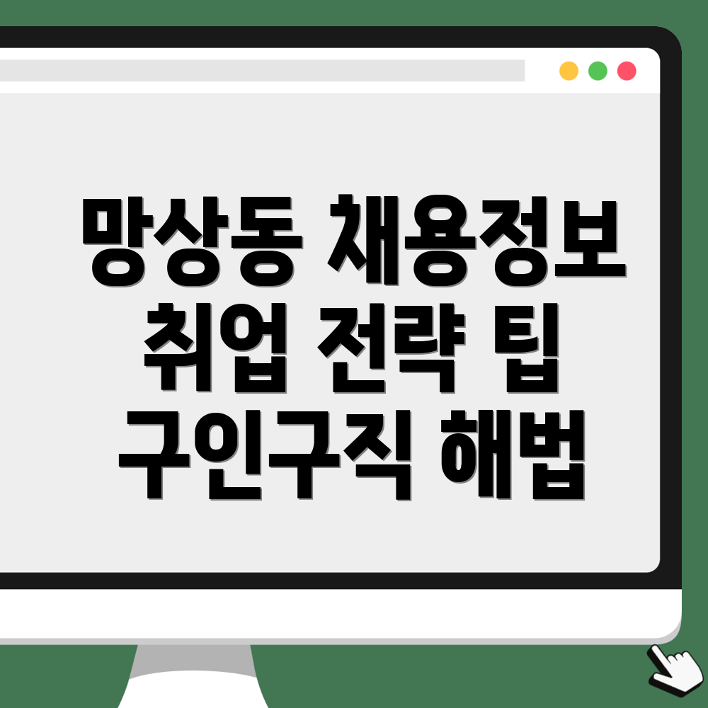 동해시 구인구직