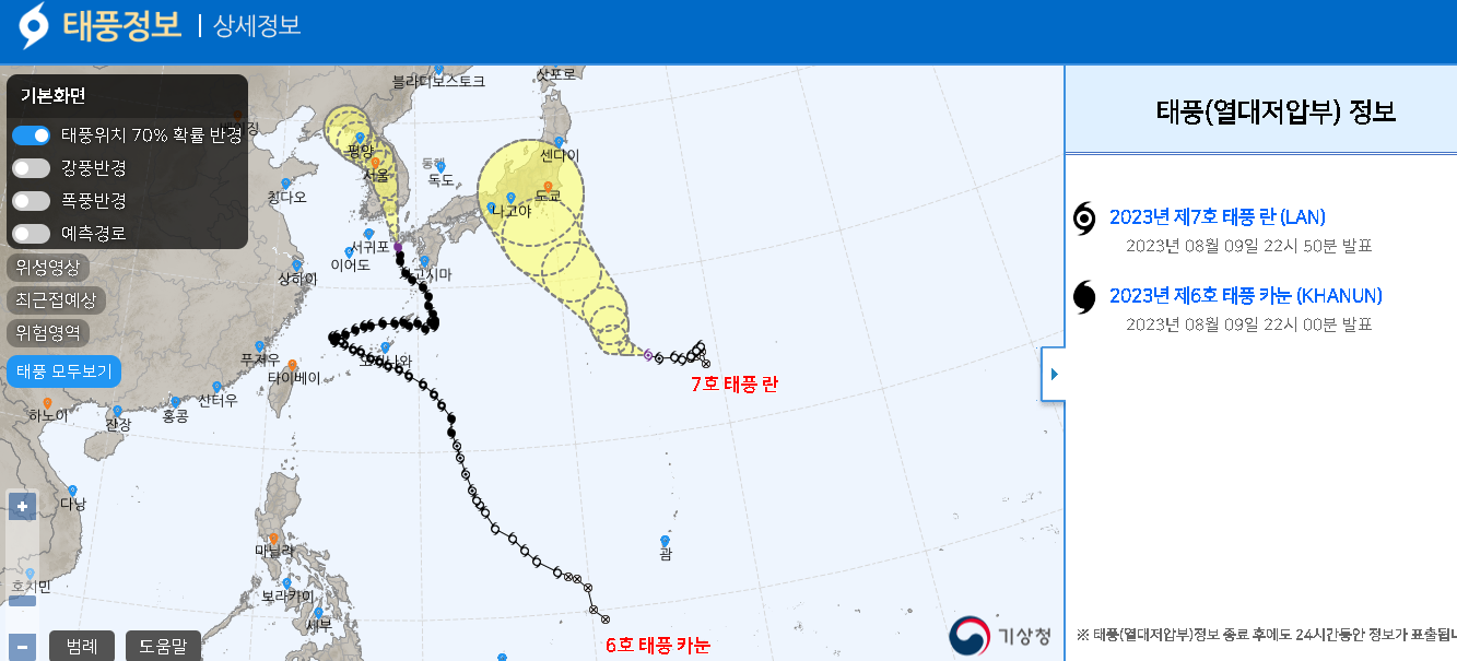 6호 태풍 카눈&#44; 7호 태풍 란