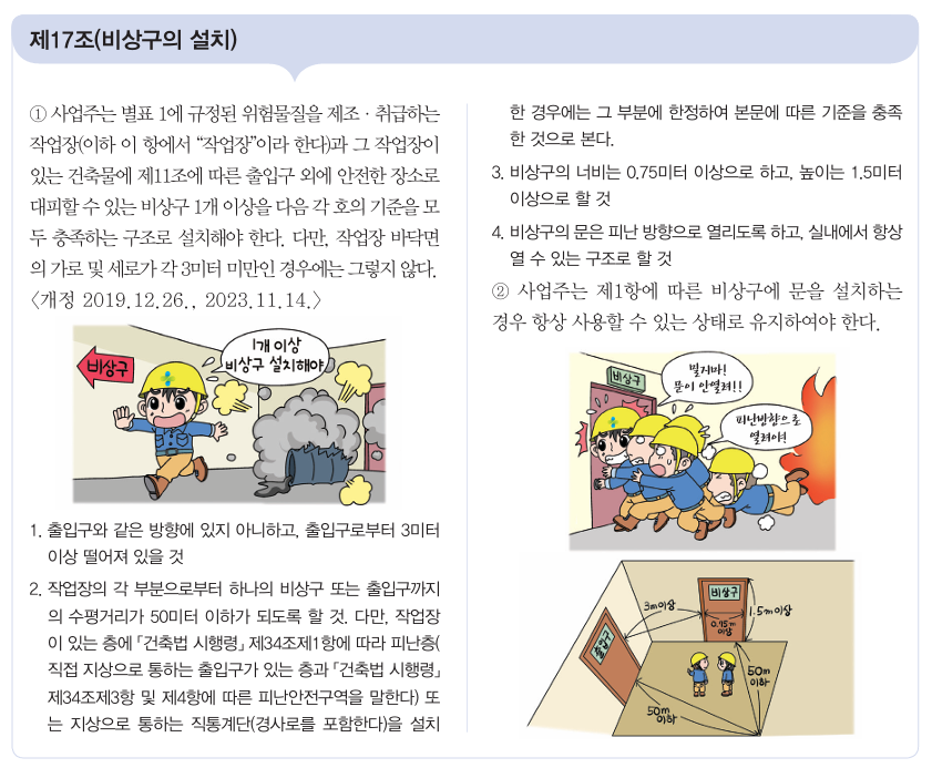 비상구 이미지