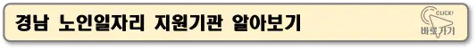 경남