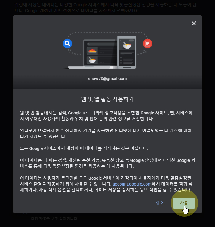 싫으면? 검색 기록 오프 설정! 구글 검색 기록 표시가 6