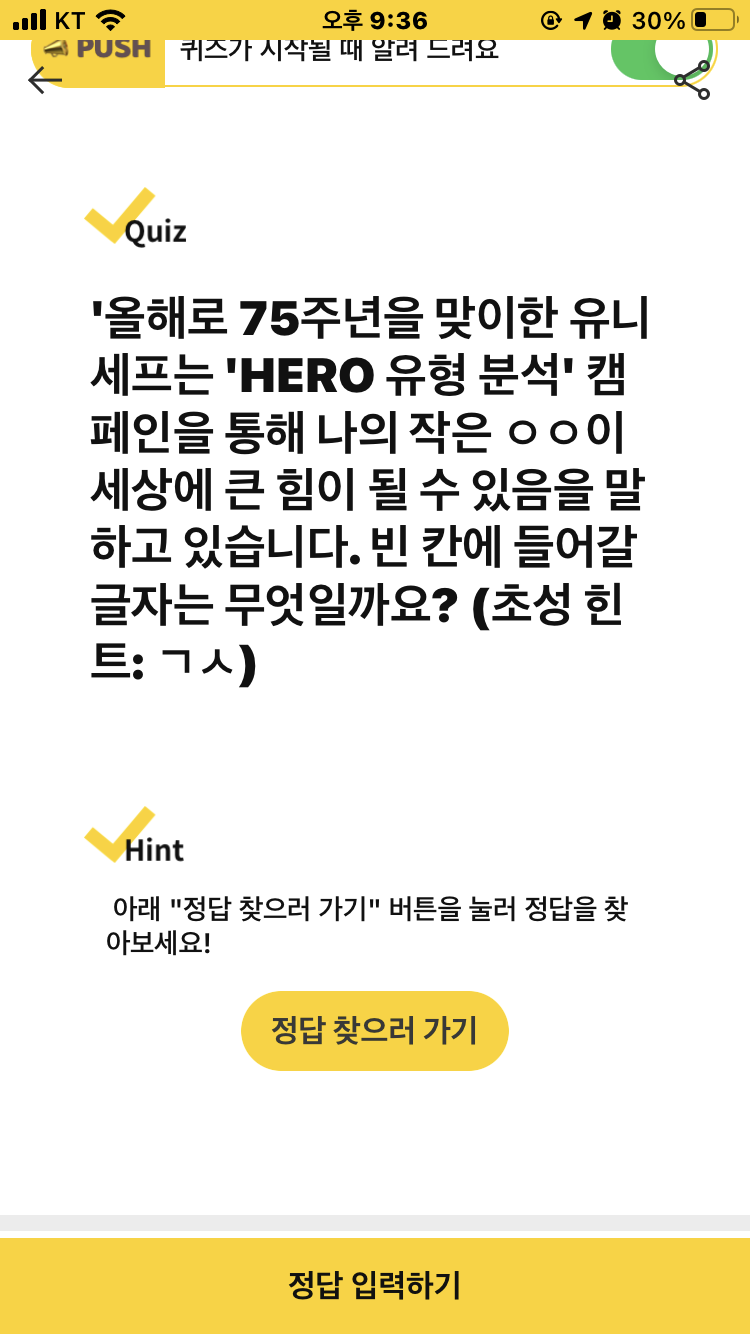 8월 31일 캐쉬닥퀴즈 ㄱㅅㅋㅎㅅ캐쉬워크퀴즈 DD DDDL ㅇㄹㄱㄴㄴㅇㄱㅅㅅ신한솔퀴즈 이대호 은퇴선물 정답 6