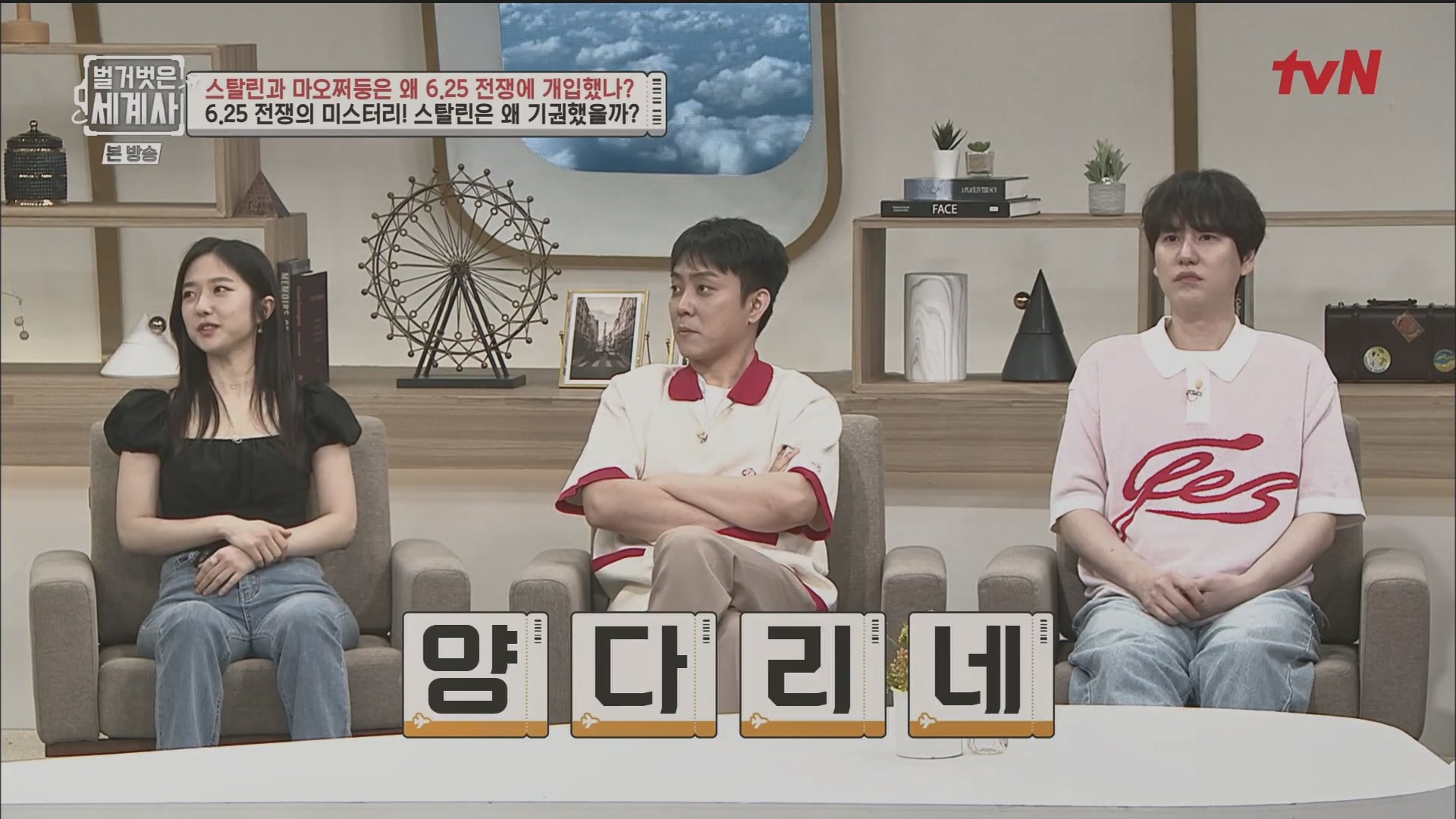 벌거벗은 세계사.E114.230829p.H264-F1RST.mp4_20240323_163913.446.jpg