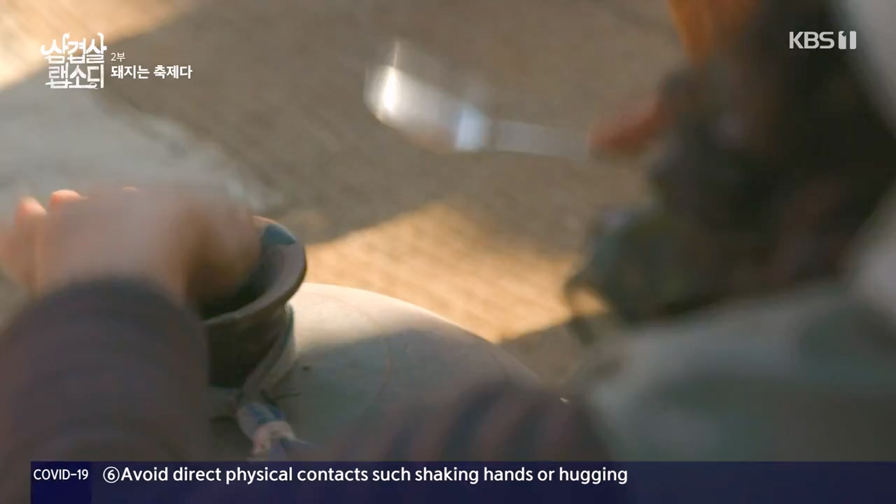 삼겹살 랩소디.E02.201228p-NEXT.mp4_20240223_202437.101.jpg