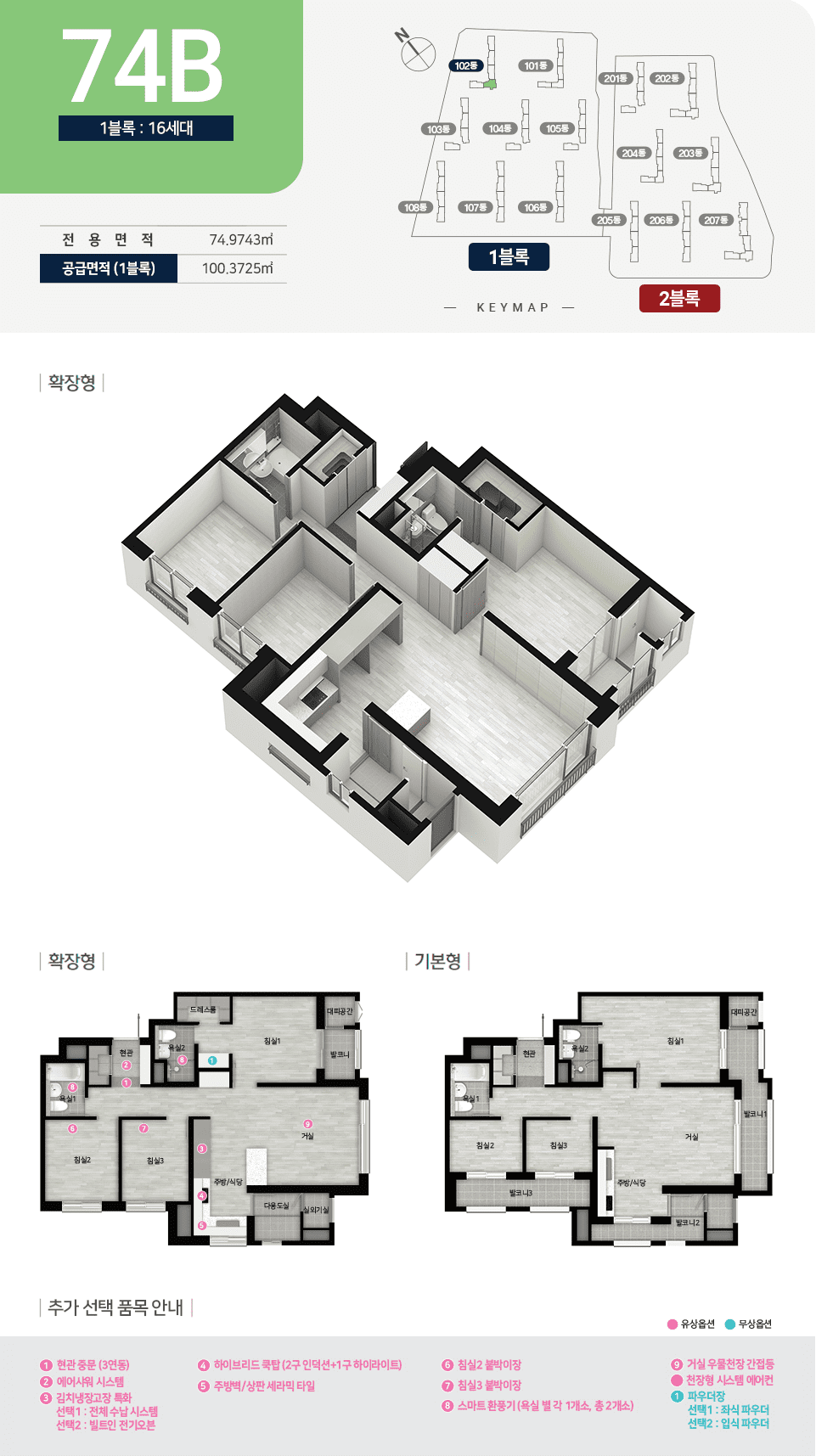 힐스테이트 초월역 평면도