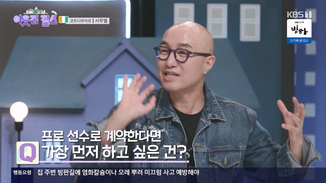 이웃집 찰스.E425.240221p-NEXT.mp4_20240221_195030.904.jpg