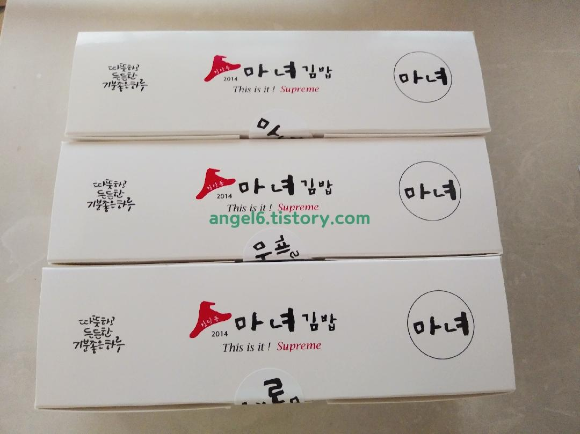  청담동 마녀김밥 (배달주문 후기), 신사역점