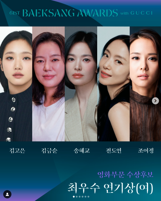 2025 61회 백상예술대상 후보 jtbc 20