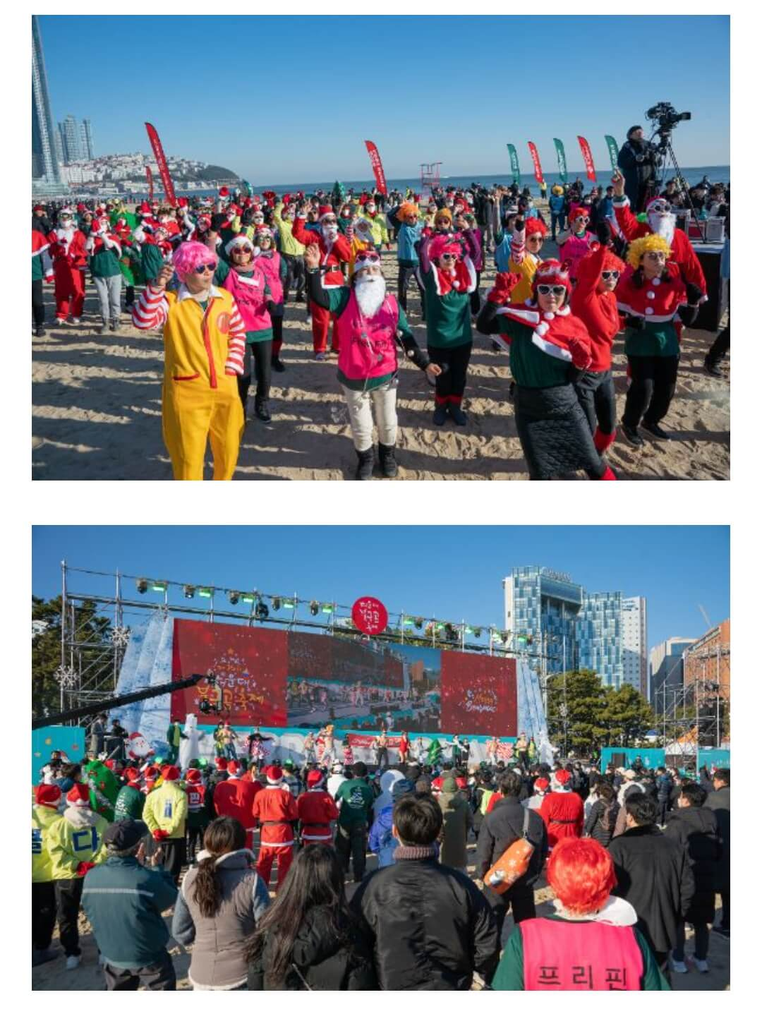 2023 해운대 북극곰 축제
