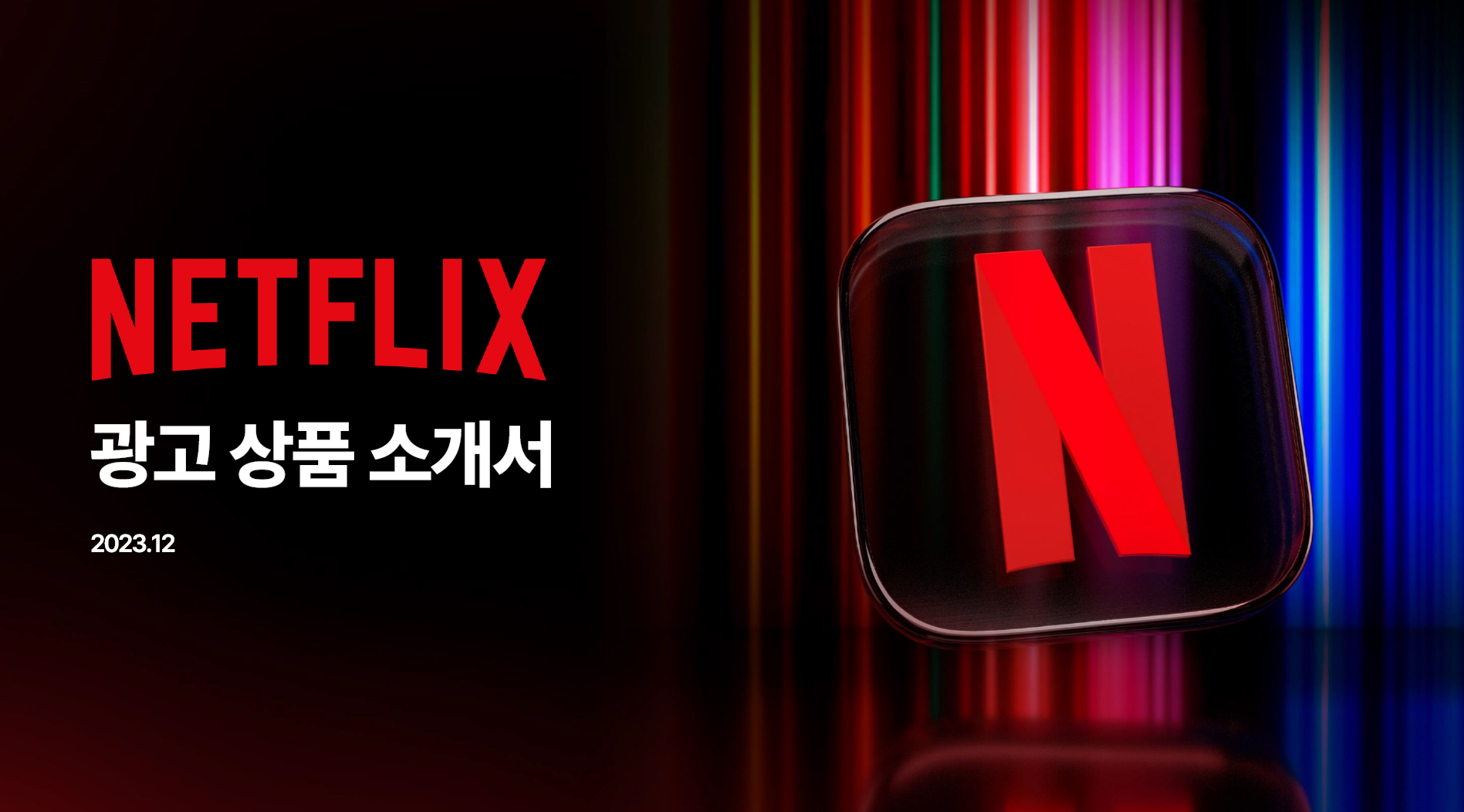 넷플릭스 오류코드 E100