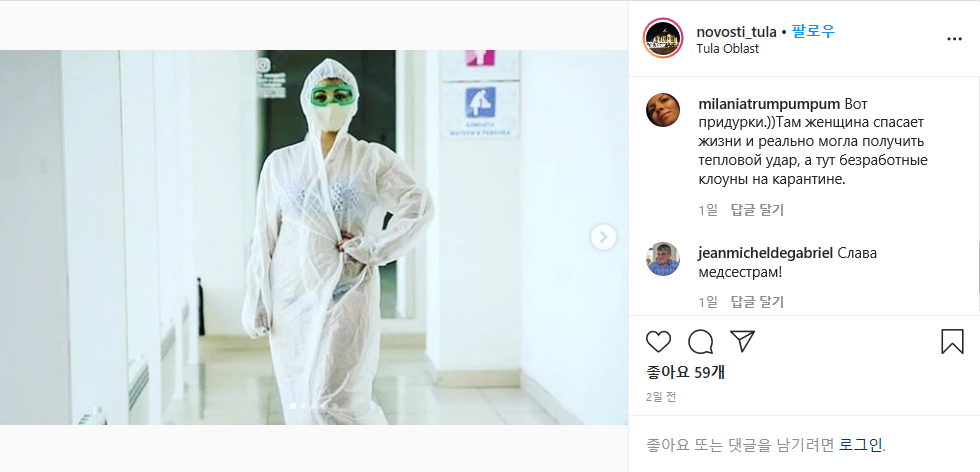  투명보호복속 비키니 러시아간호사 응원 인증샷 이어져