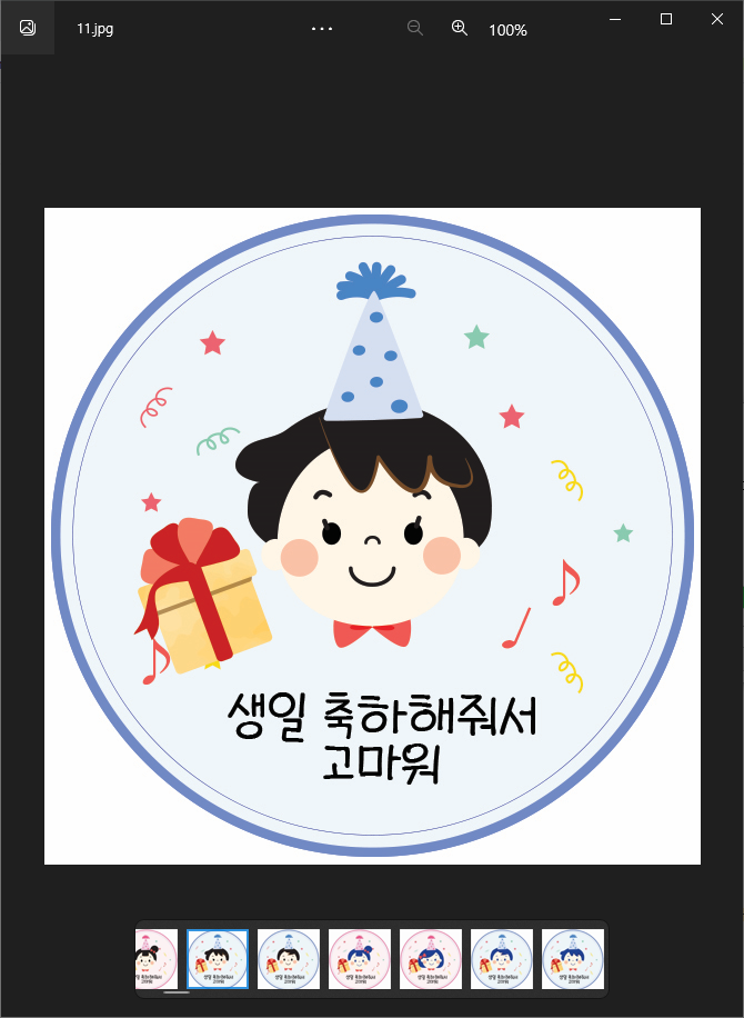 생일 축하 답례 스티커