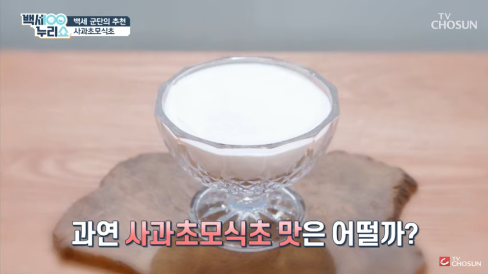  사과초모식초 만드는법 효능 알려드림