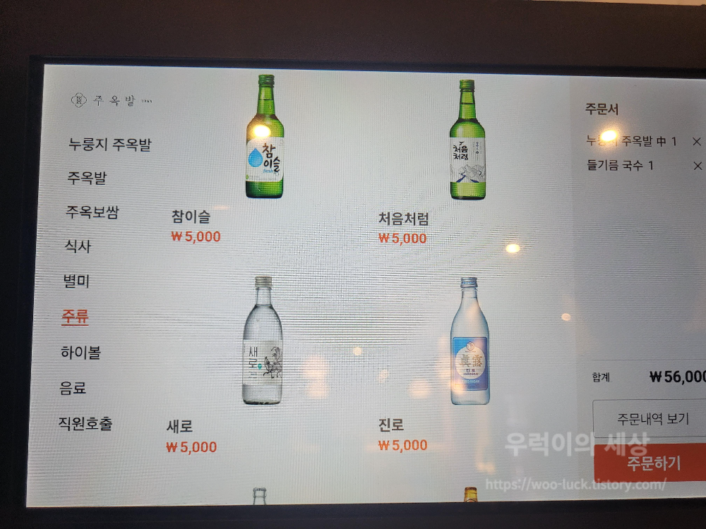 테이블 태블릿 메뉴판