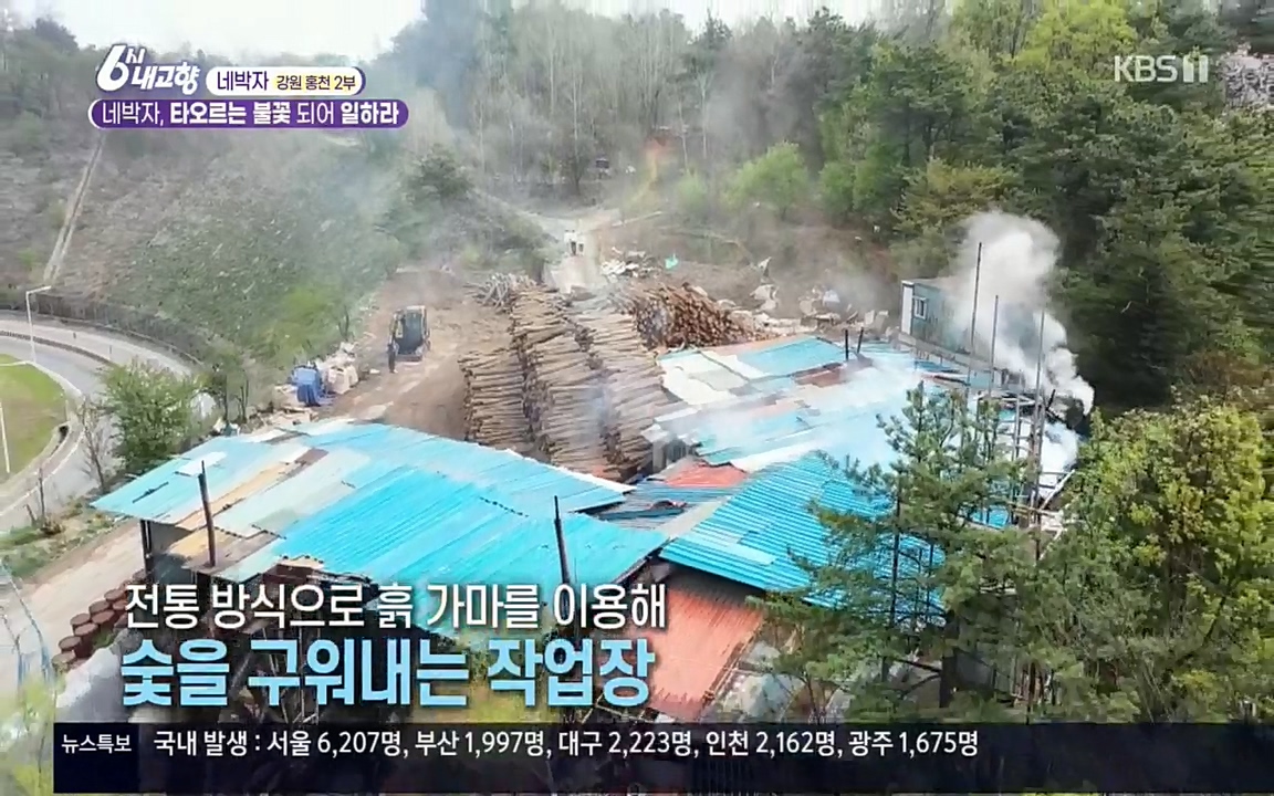 6시 내고향.E7530.220512p.H264-F1RST.mp4_20220516_185926.763.jpg