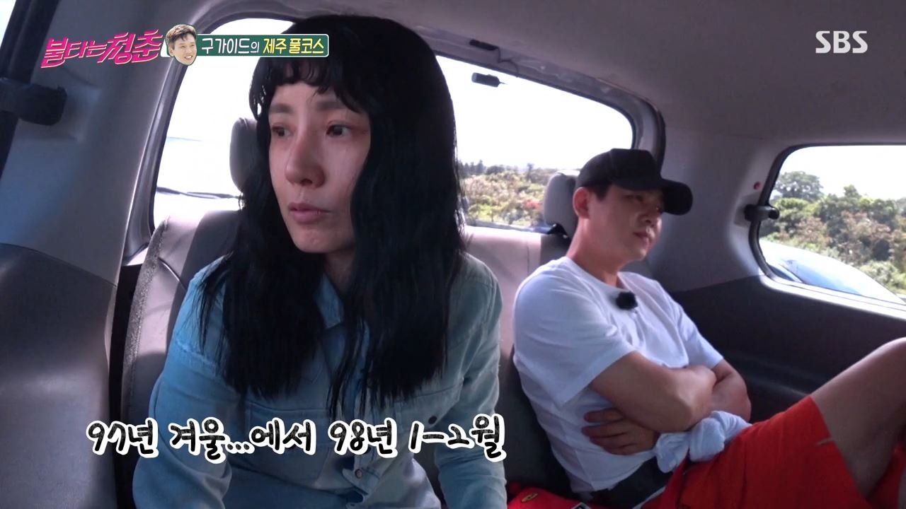  불타는청춘 제주도 새친구 유미 압구정 구본승 팬심
