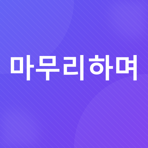 아이의 등교 거부_4