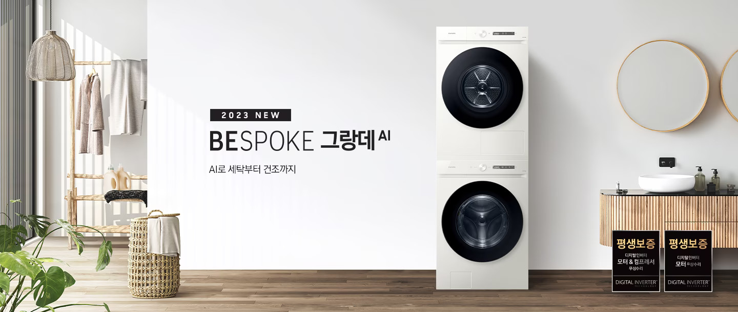 Samsung WF24D21CEEE BESPOKE Grande AI 24 kg + 21 kg