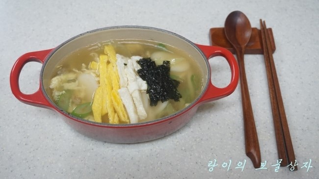 백종원 떡국 레시피
