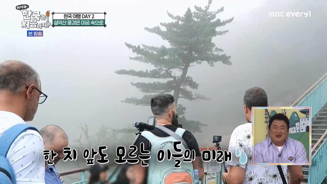 어서와 한국은 처음이지 시즌2.E281.230922p-NEXT.mp4_20230923_174654.602.jpg