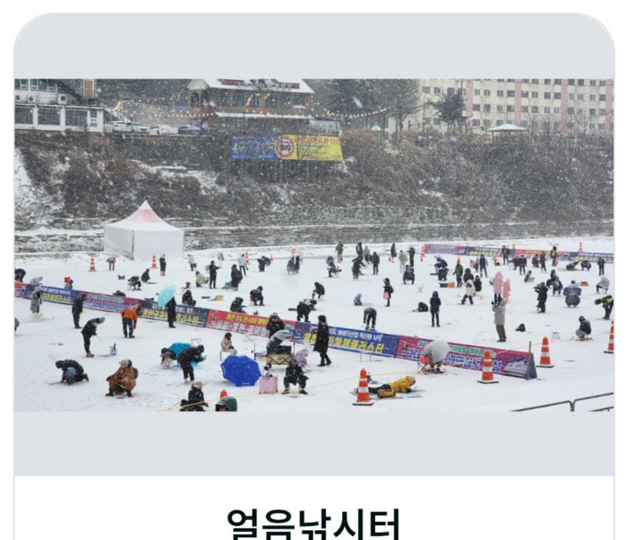 홍천강 꽁꽁축제14