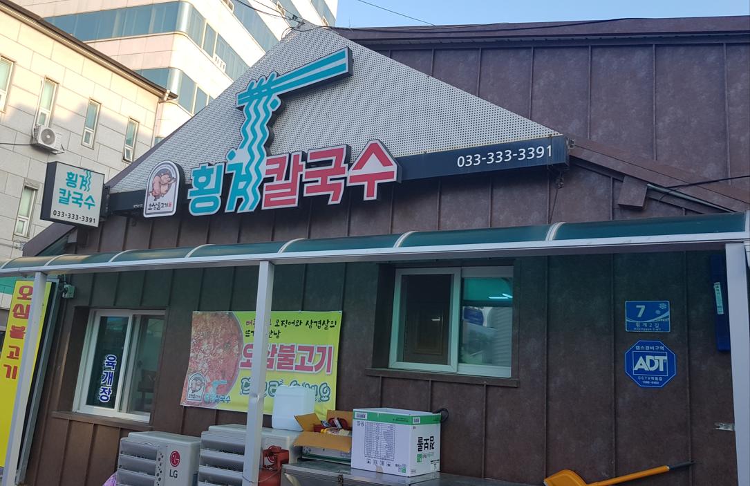 청수주유소 이미지