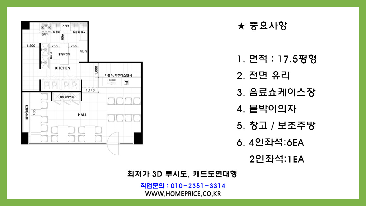 #닭장창업 저렴한 가격 비교로 #닭장인테리어 쉽게 1