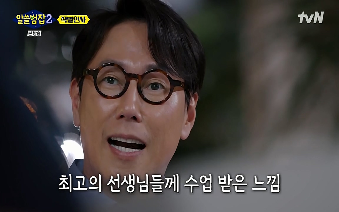 알쓸범잡 2.E16.220502p-NEXT.mp4_20220502_184454.525.jpg