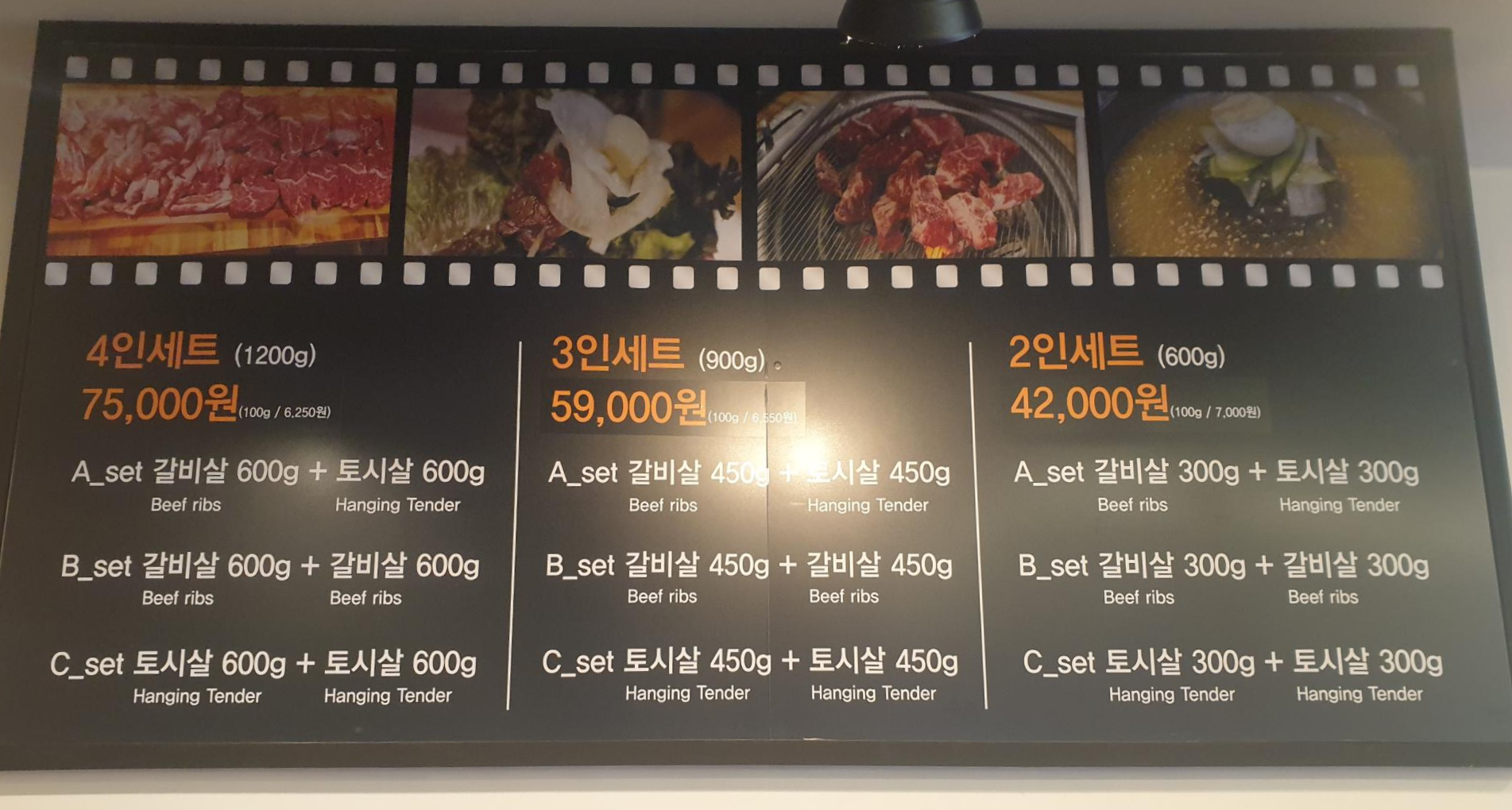 황제갈비1108 이미지
