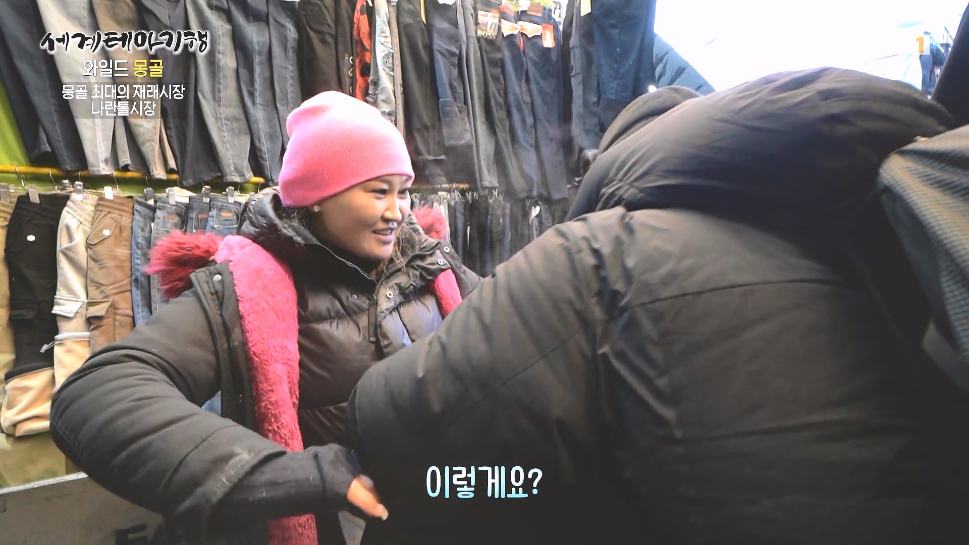 세계테마기행 240212 와일드 몽골 -겨울 낭만이 몽골몽골0p.mp4_20240731_201352.294.jpg