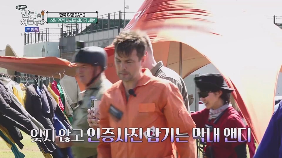 어서와 한국은 처음이지.E269.230629p.WANNA.mp4_20230701_004530.649.jpg