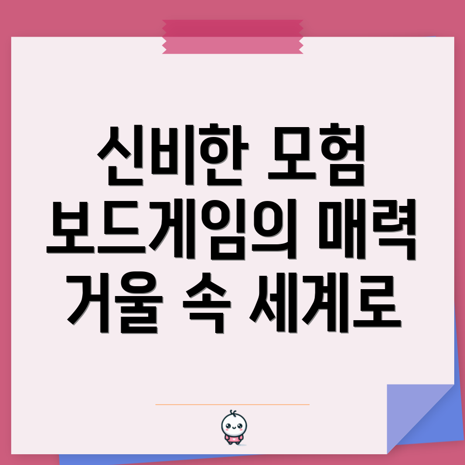 신비아파트 요술거울